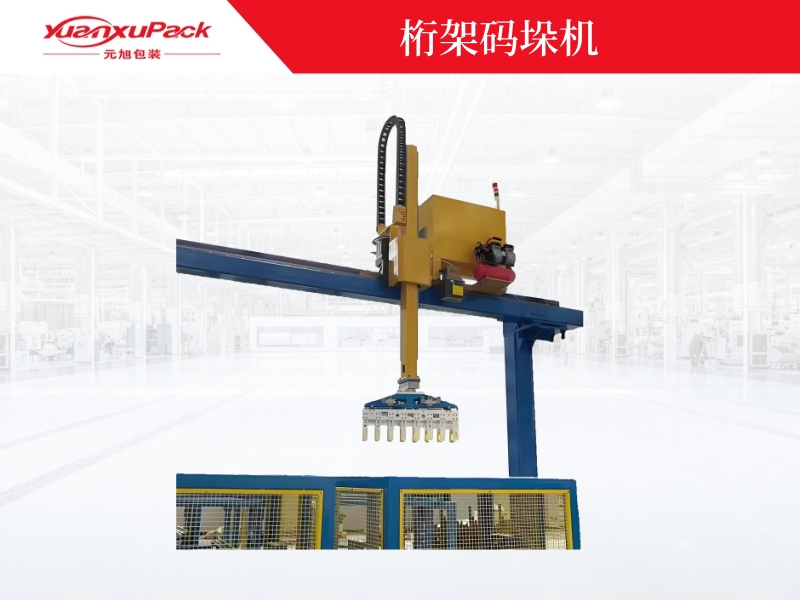 桁架碼垛機,碼垛機器人廠家